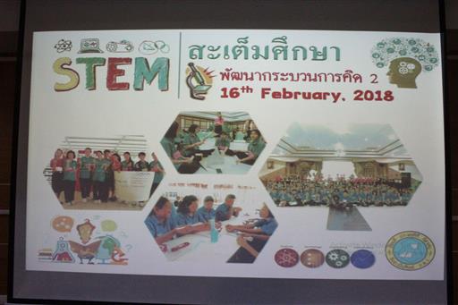 STEM 2__0214