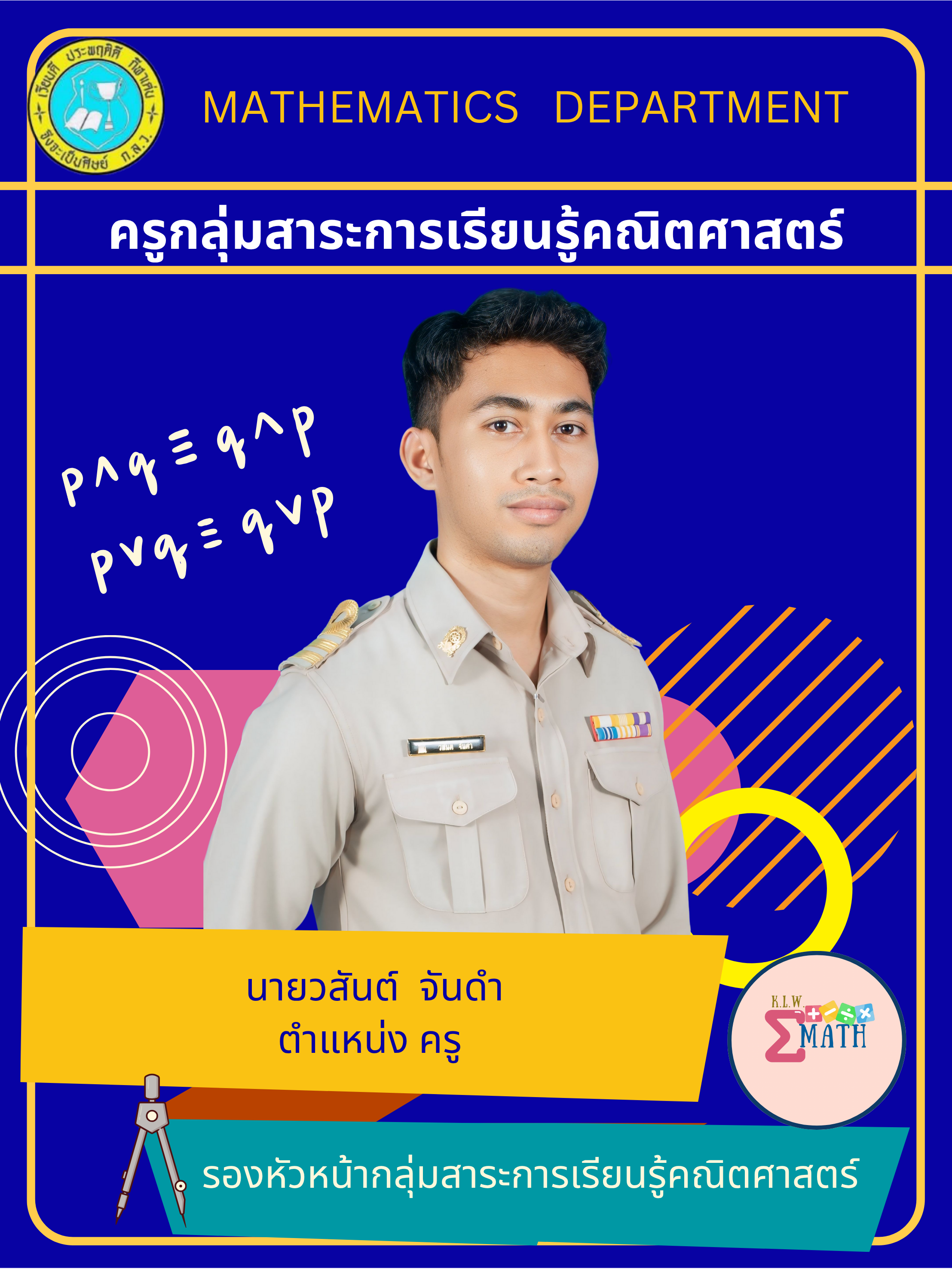 นายวสันต์  จันดำ